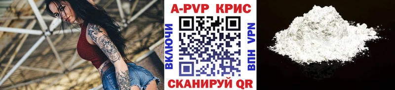 дарнет шоп  Воронеж  Alfa_PVP Crystall 