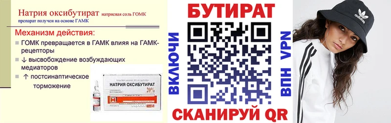 что такое наркотик  Воронеж  БУТИРАТ вода 