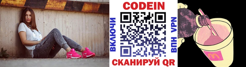 Кодеин напиток Lean (лин) hydra маркетплейс Воронеж