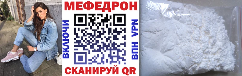 ссылка на мегу ТОР  Воронеж  МЕФ мяу мяу 