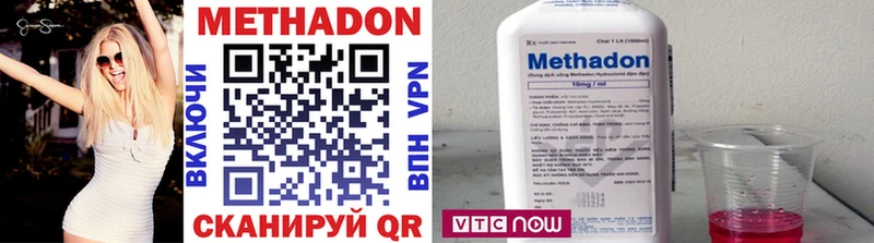 где купить   Воронеж  МЕТАДОН VHQ 